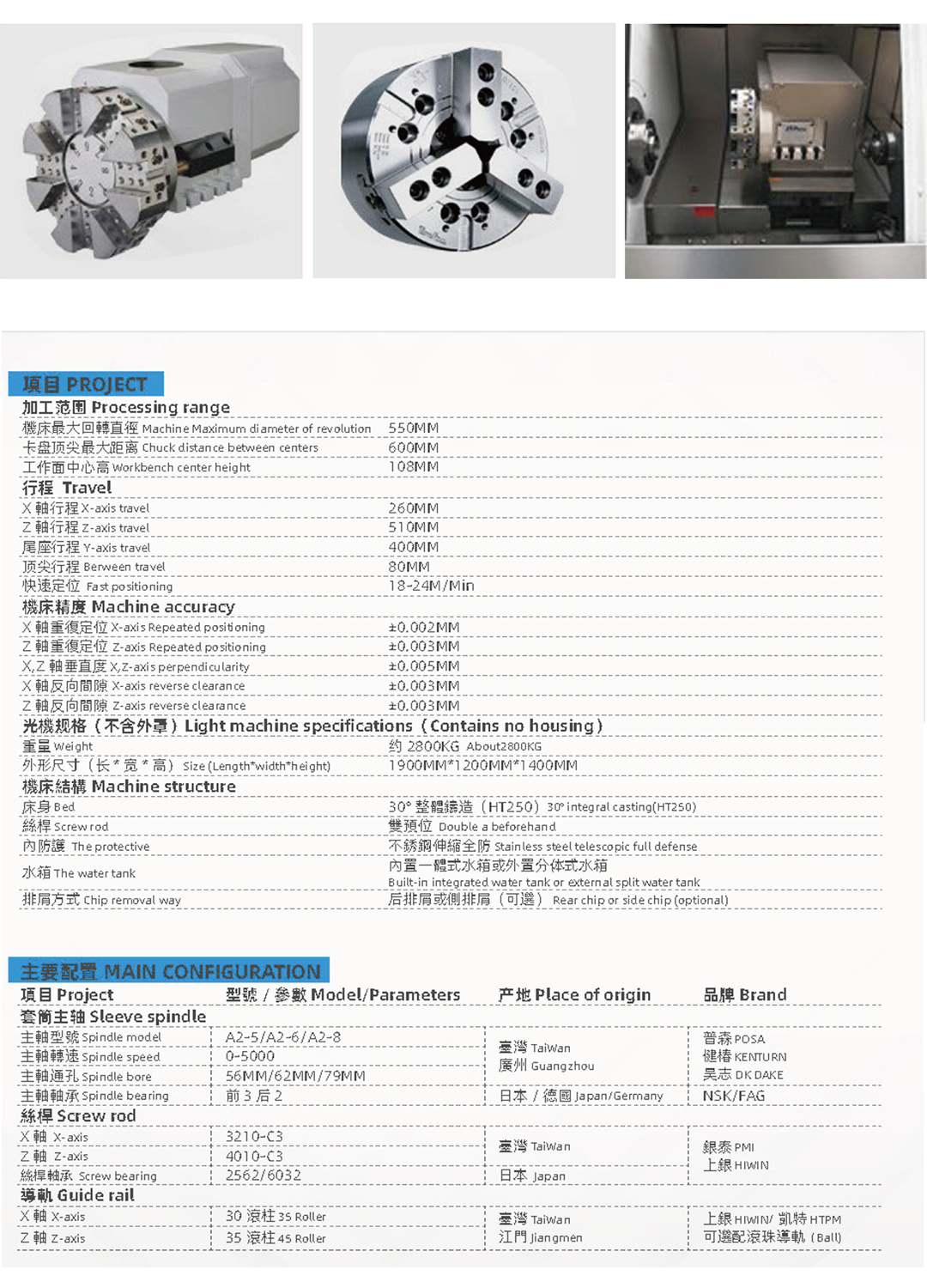 数控斜车光机A2-5-A2-6-A2-8详情.png