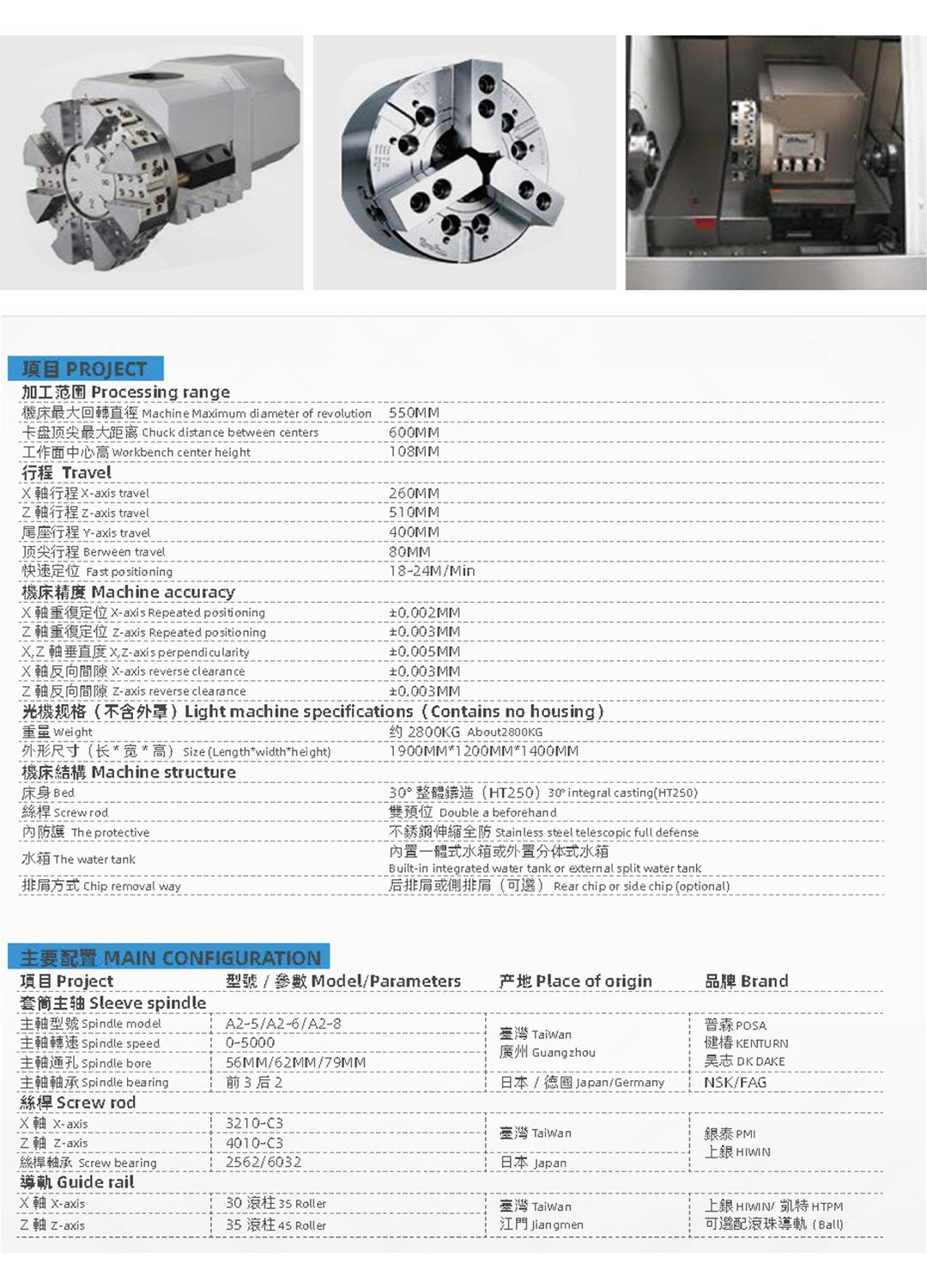 数控斜车光机A2-5-A2-6详情.png